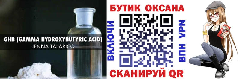 Бутират Butirat  цены   kraken как зайти  Джанкой 