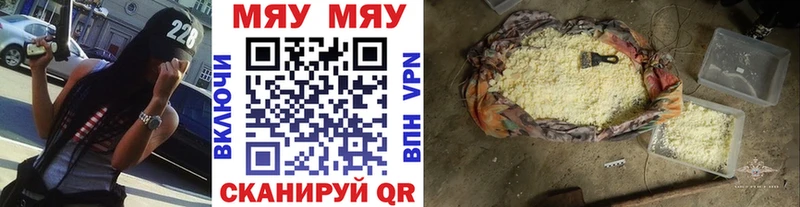 МЕФ мука  как найти наркотики  Джанкой 