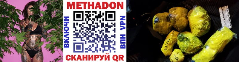Метадон белоснежный Джанкой