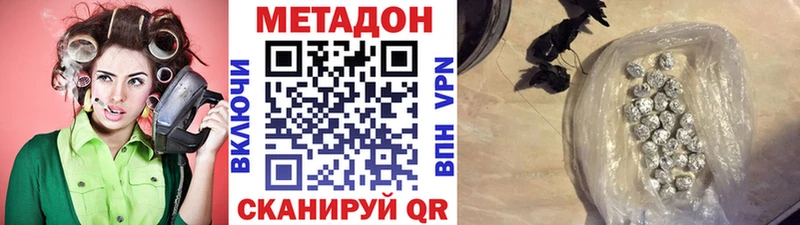 Метадон мёд  Джанкой 